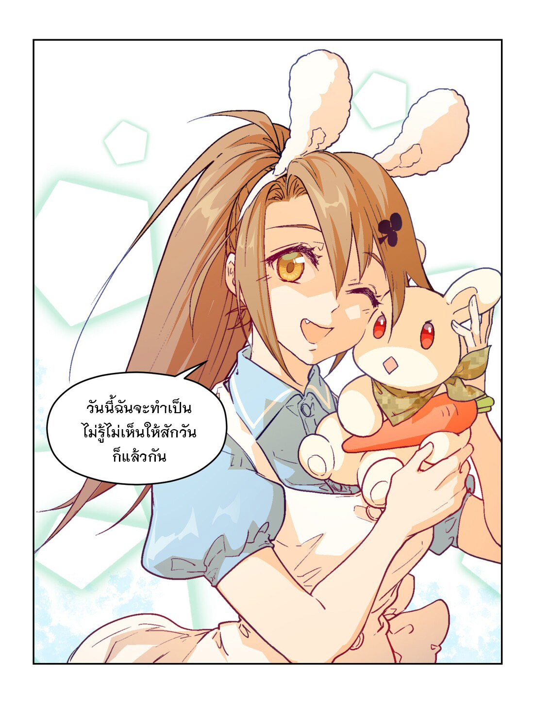 The King of Special Forces Reborn in School, Popular With Girls ตอนที่ 12 หน้า 34