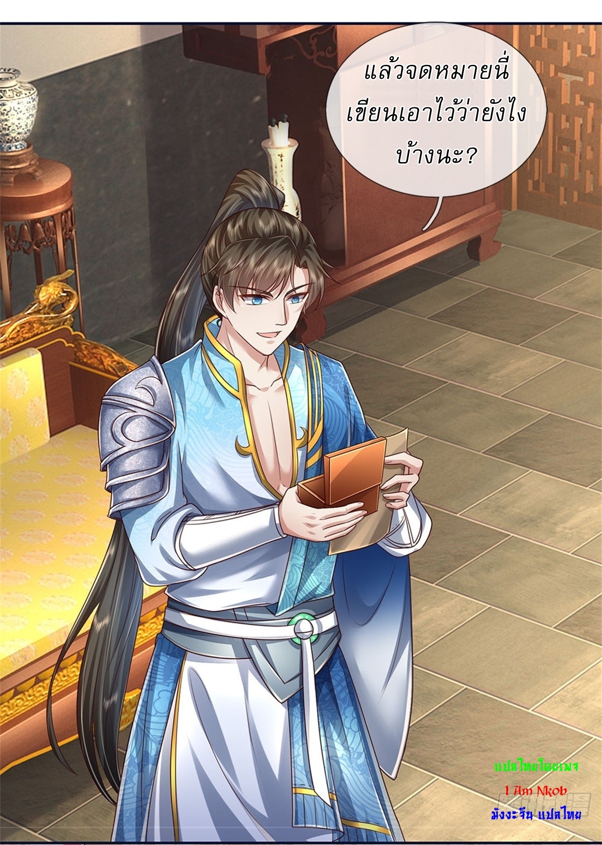 I Can Change The Timeline of Everything เกิดใหม่ในต่างโลก พร้อมระบบโกงเวลาสุดเกรียน ตอนที่ 47 หน้า 16