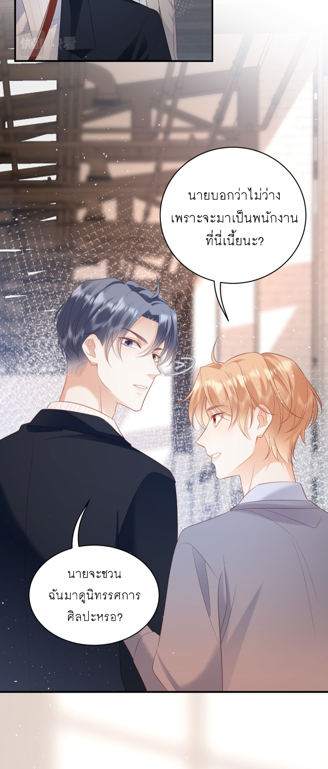 ซ่อนแอบ (BL) ตอนที่ 22 หน้า 17