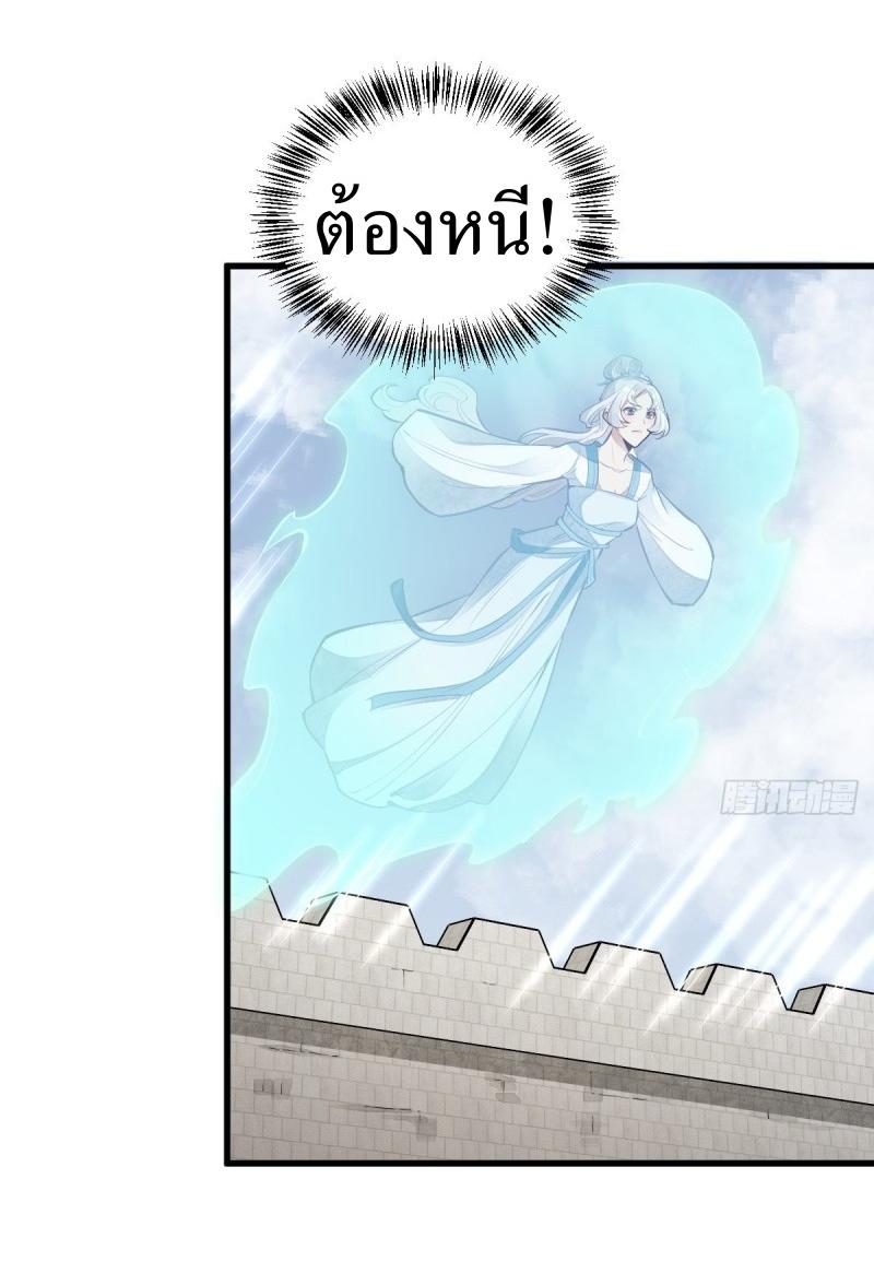 Lan Ke Qi Yuan ตอนที่ 84 หน้า 32