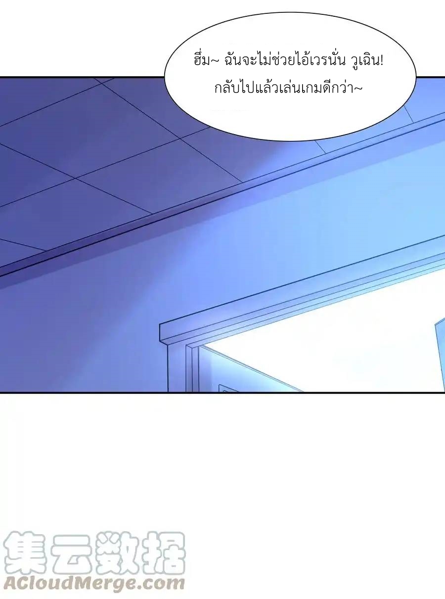 My Harem Is Entirely Female Demon Villains ตอนที่ 26 หน้า 46