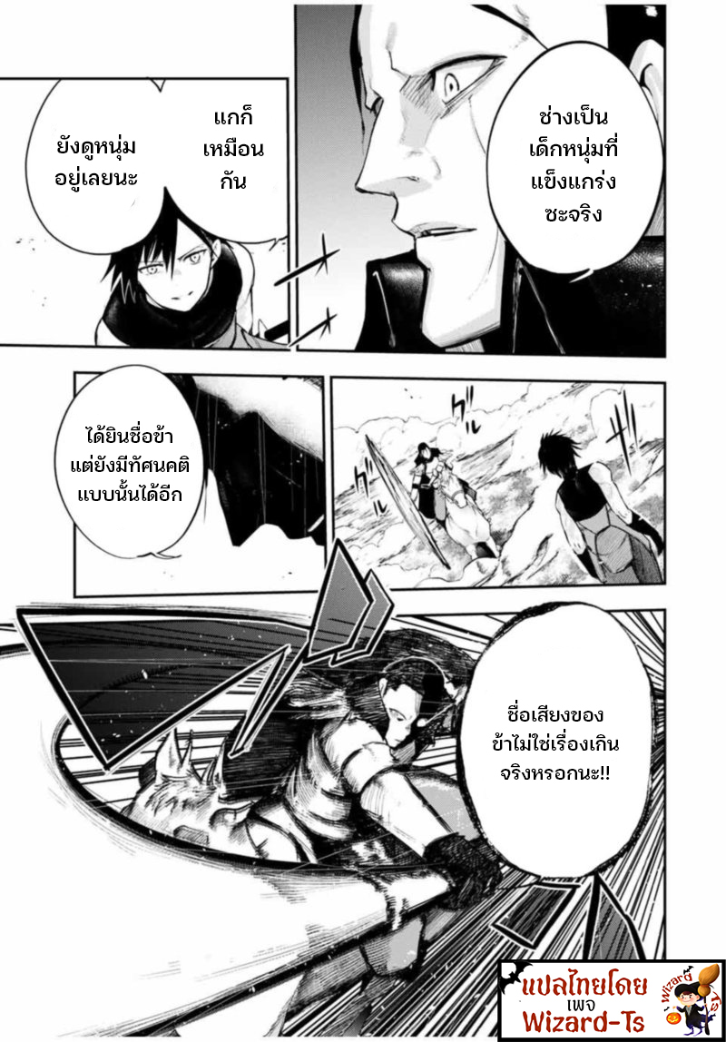 Dorei Tensei Sono Dorei Saikyou no Moto Ouji ni Tsuki ตอนที่ 31 หน้า 9