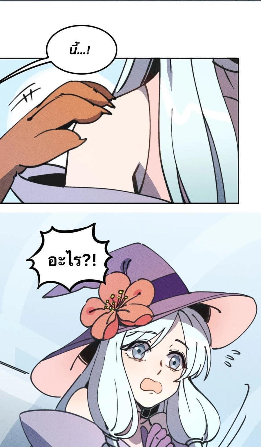 หลุดเข้ามาในเกมกลายเป็นมอนสเตอร์ที่อ่อนแอที่สุดสะงั้น ตอนที่ 9 หน้า 18