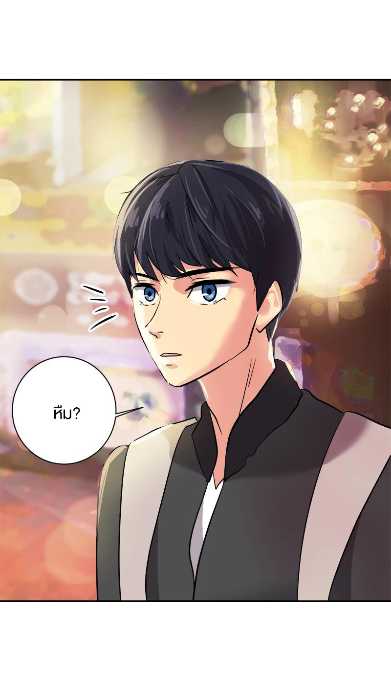 หัวใจดวงนี้ พิเศษเพื่อเธอ ตอนที่ 3 หน้า 66