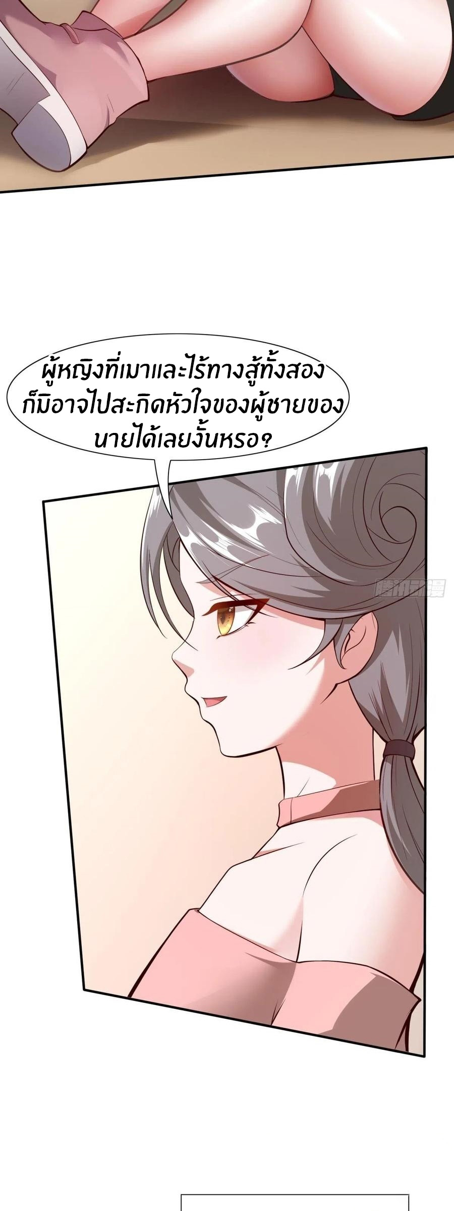 ขอล่ะอย่าเป็นที่ 1 เลย ตอนที่ 41 หน้า 35