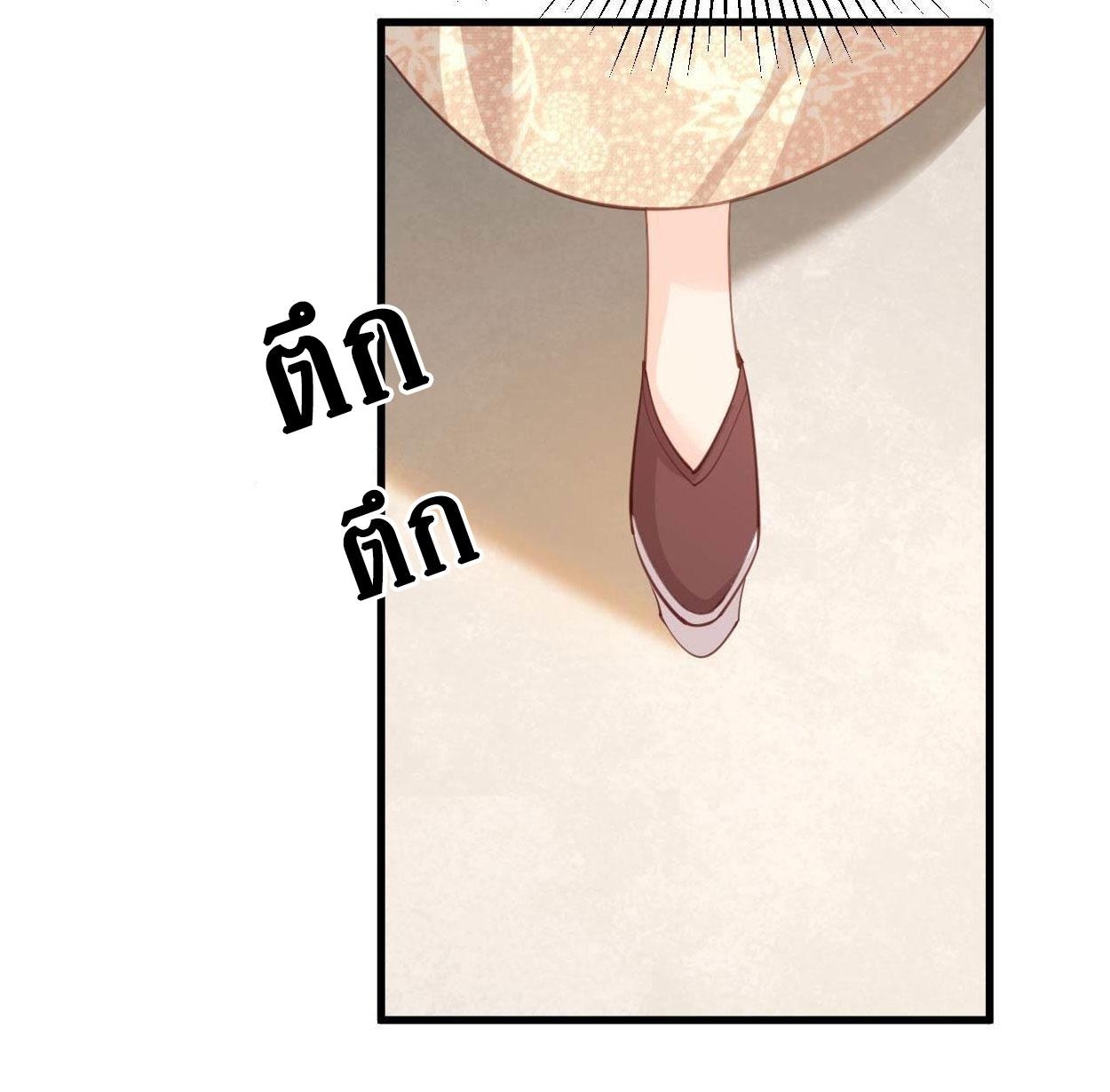 ดาราสาวเจ้าเสน่ห์กับนายเย็นชา ตอนที่ 9 หน้า 26