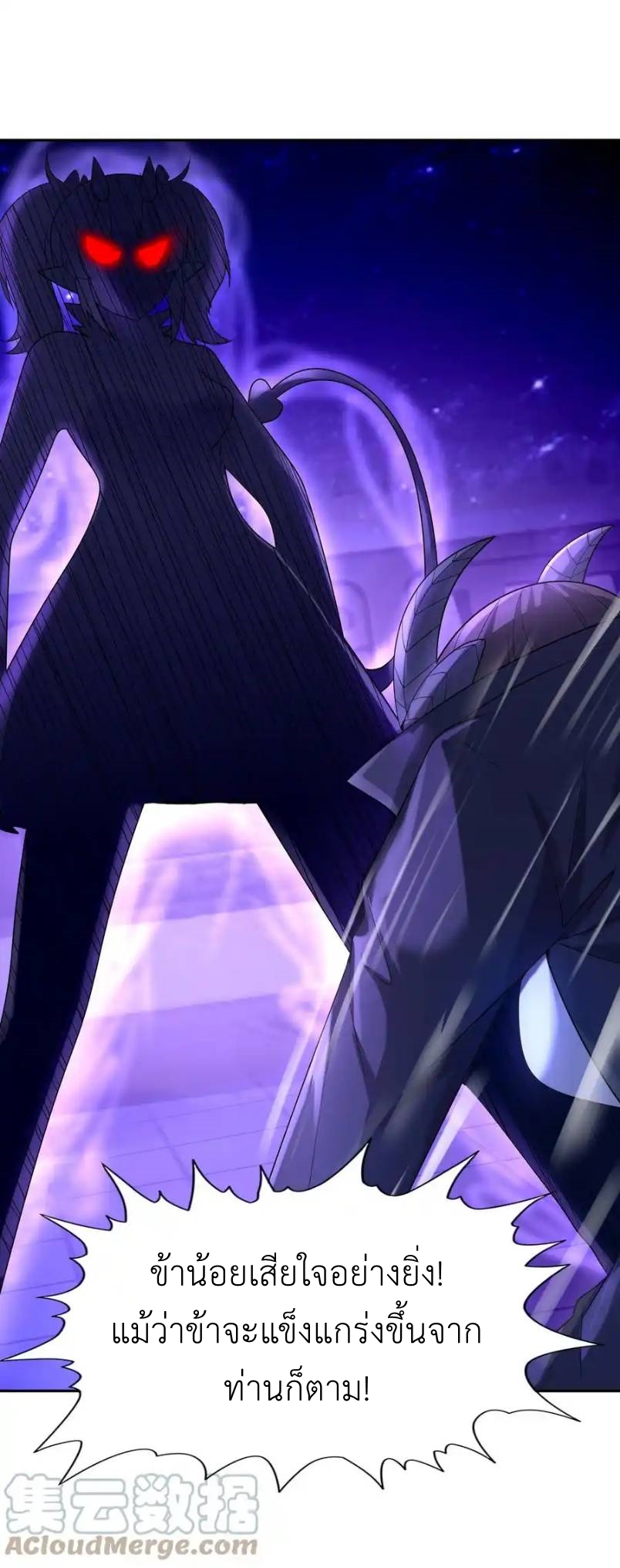 My Harem Is Entirely Female Demon Villains ตอนที่ 30 หน้า 34