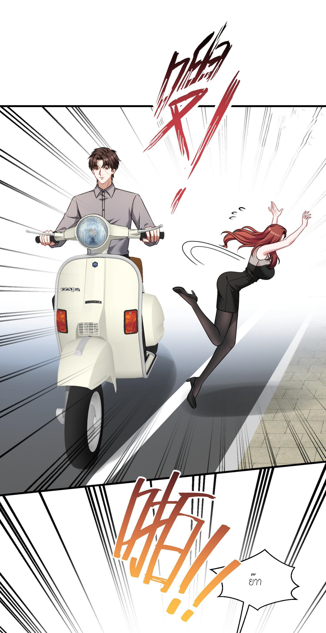 ผมไปเกาะสาวสวยกิน, แต่ตอนนี้ฉันเป็นคนร่ำรวยแล้ว~ ตอนที่ 27 หน้า 19