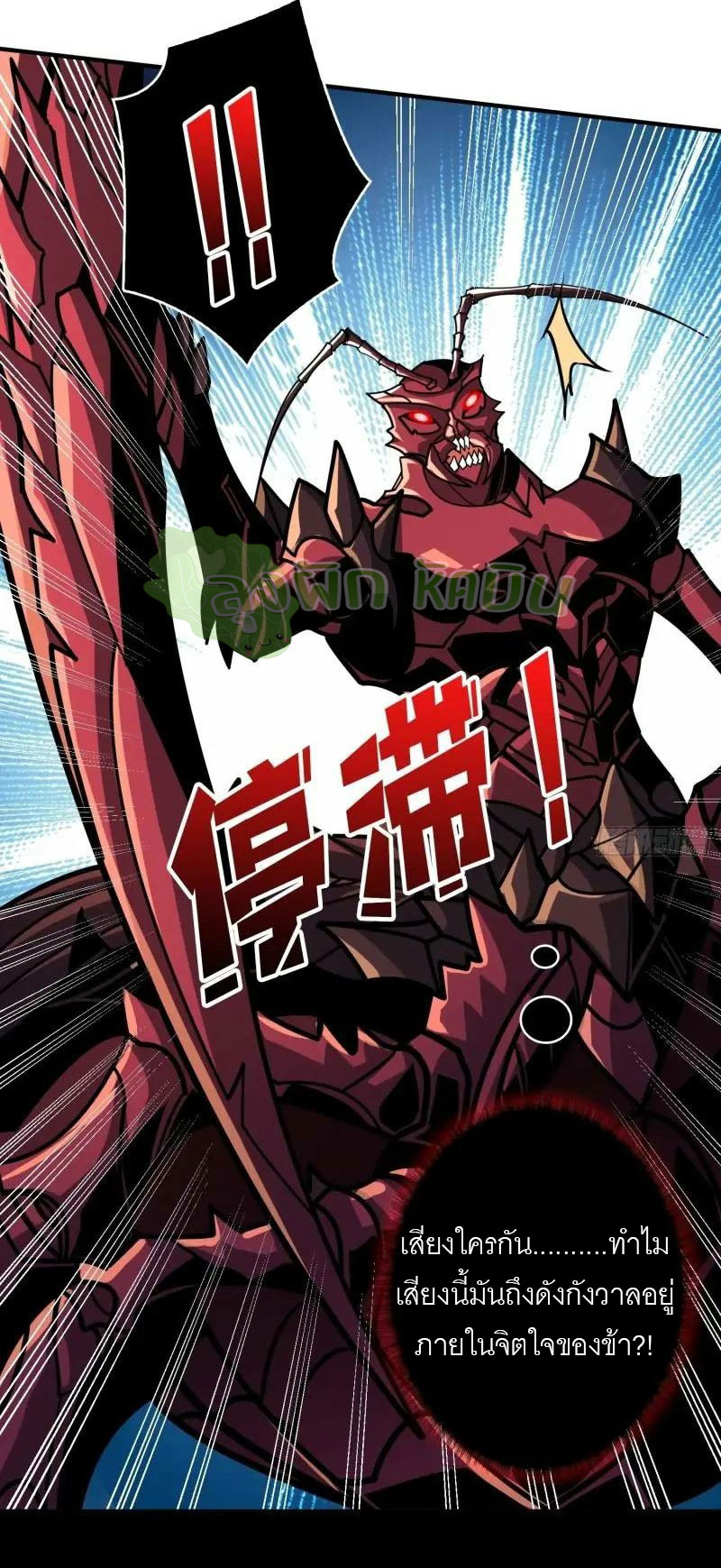 (ชนจีน) IT STARTS WITH A KINGPIN ACCOUNT - จุติจอมราชัน ตอนที่ 455 หน้า 12