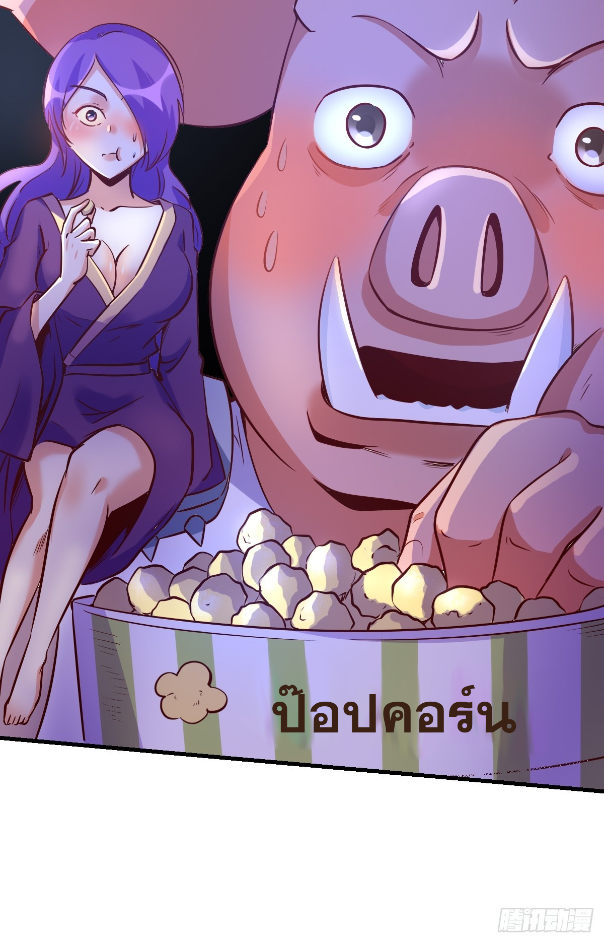 กลายเป็นว่าข้าคือจอมยุทธ์ผู้ยิ่งใหญ่ ตอนที่ 160 หน้า 76