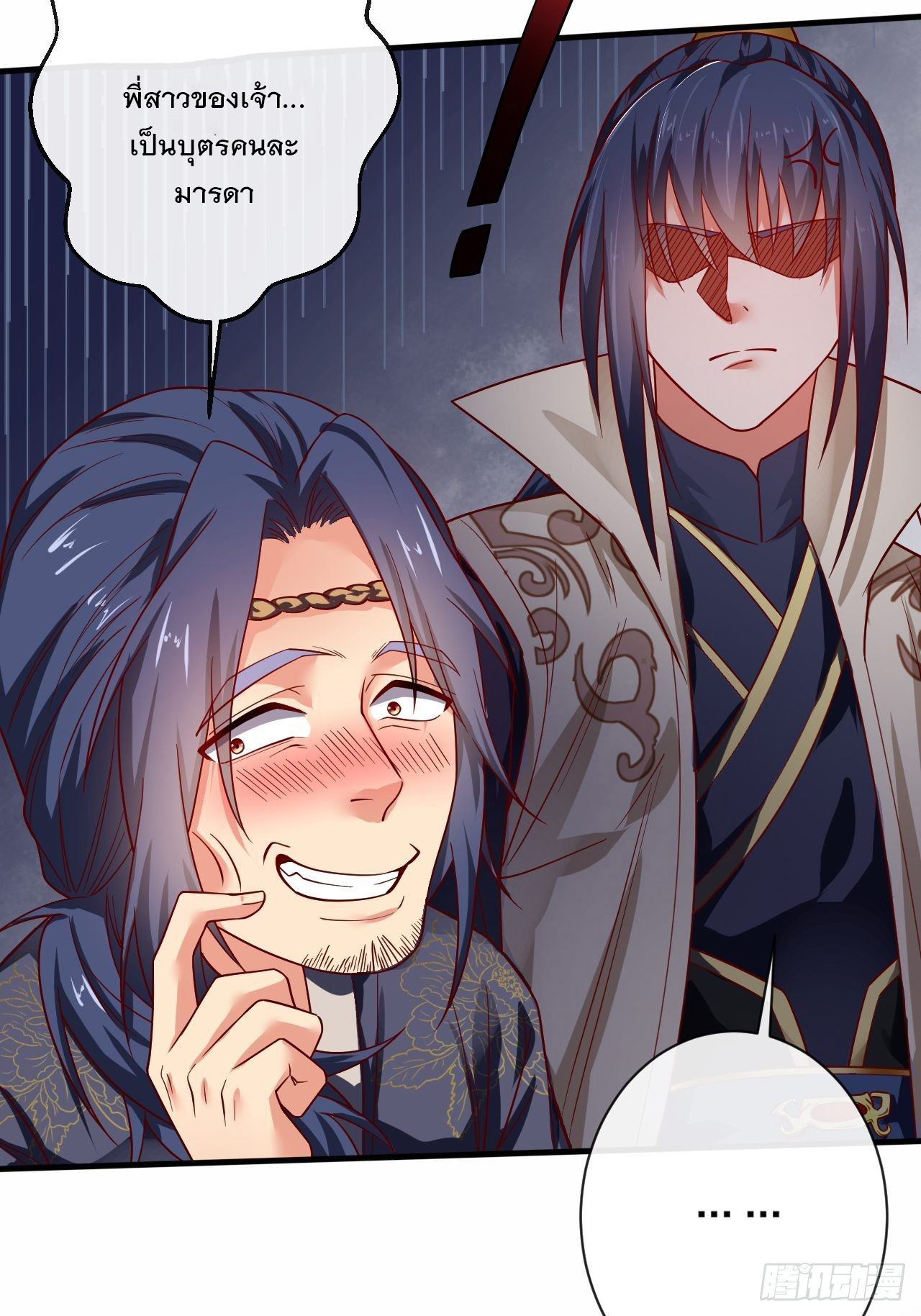 Becoming A God By Teaching Six Sisters - ข้ามีพี่สาวสุดแกร่งทั้งหกที่หาใครเทียบได้ ตอนที่ 1 หน้า 75