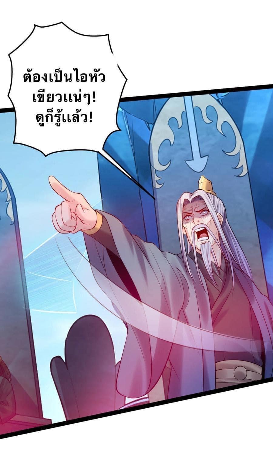 เทพวายร้ายกลับชาติมาเกิดใหม่ ตอนที่ 32 หน้า 29