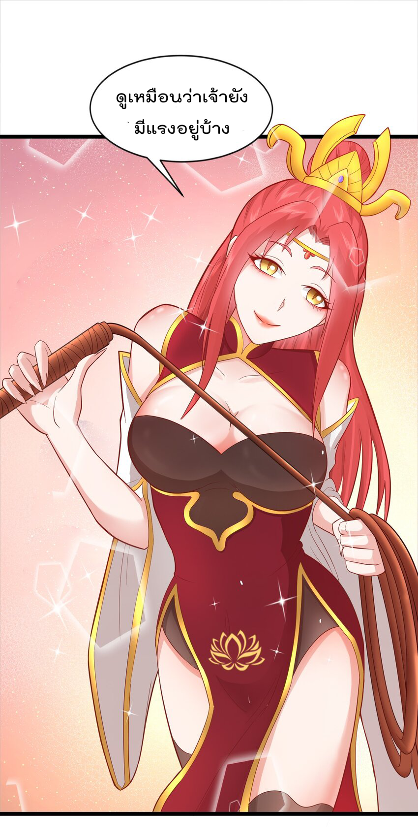 สมบัติทั้งหมดที่ข้าทิ้งไปตอนนี้กลายเป็นผู้หญิงไปซะแล้ว (ชนต้นฉบับ) ตอนที่ 28 หน้า 14