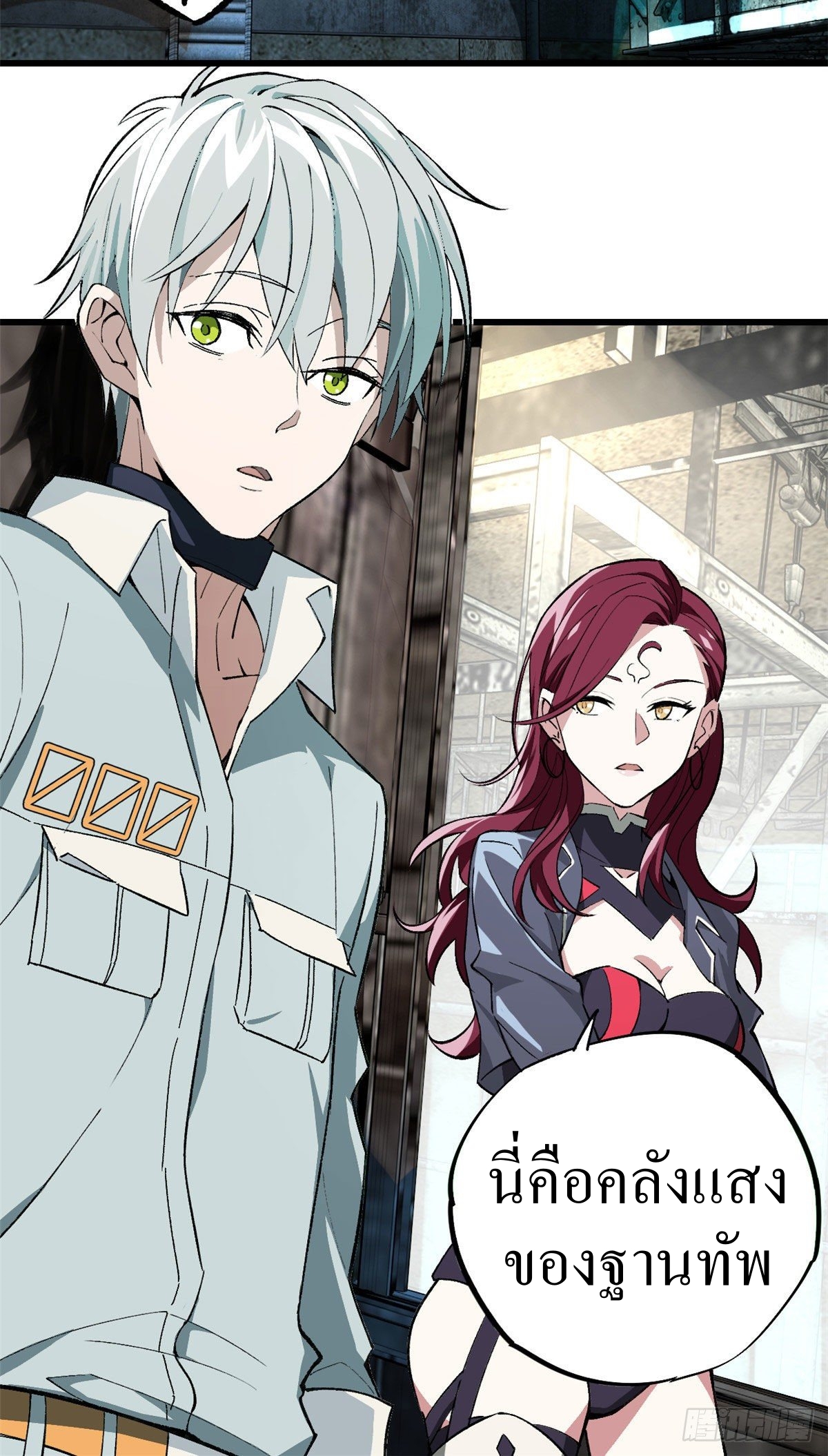 สุดยอดช่างกล ตอนที่ 4 หน้า 17