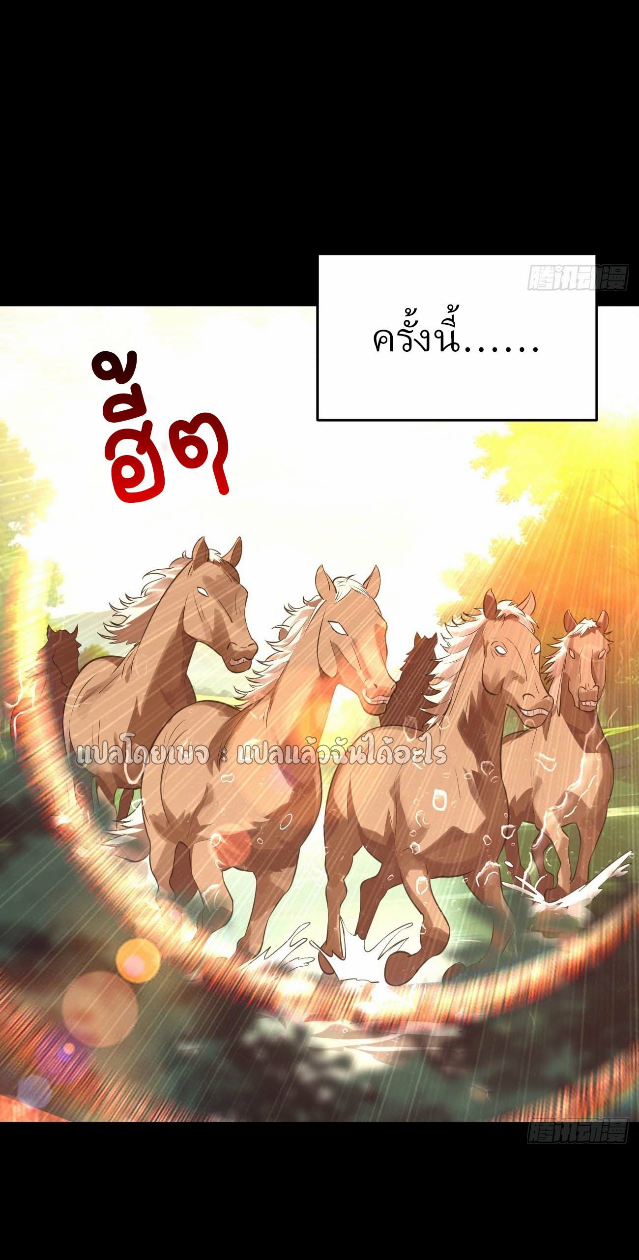 แฟนของผมระดับตำนานทั้งนั้น ตอนที่ 14 หน้า 33