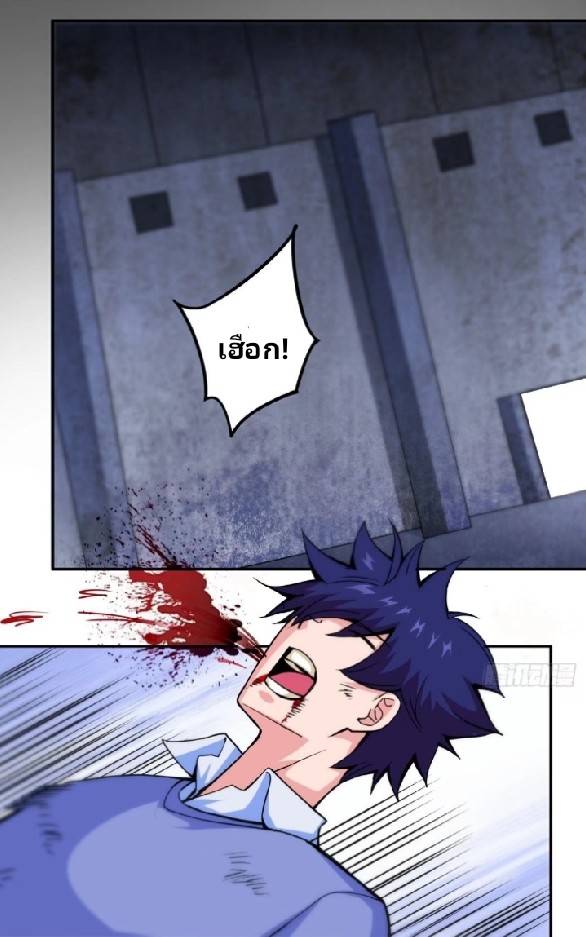 การกลับมาของผู้ปกครองอาณาจักรอมตะ  ชนจีน ตอนที่ 10 หน้า 7