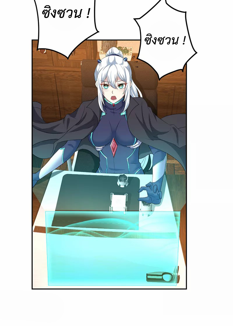 (จบ) Cultivate Immortality in The World of Superpowers (ปรมาจารย์ผู้ฝึกตนในโลกฮีโร่) ตอนที่ 26 หน้า 33