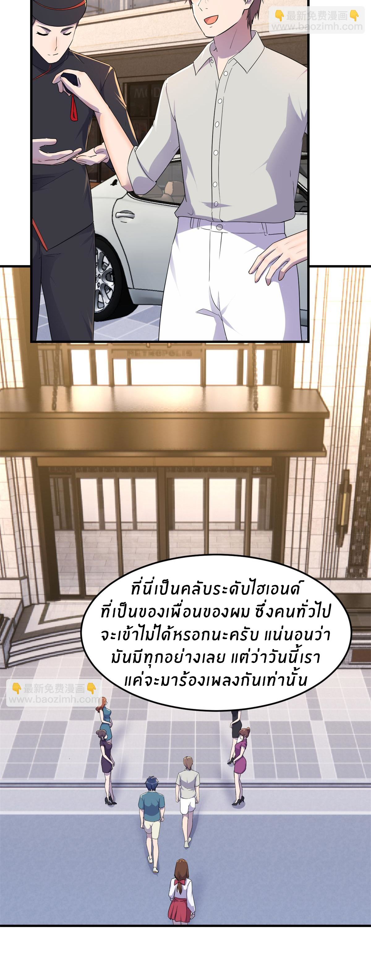 พี่สาวอยากเล่นคุณ ตอนที่ 149 หน้า 16