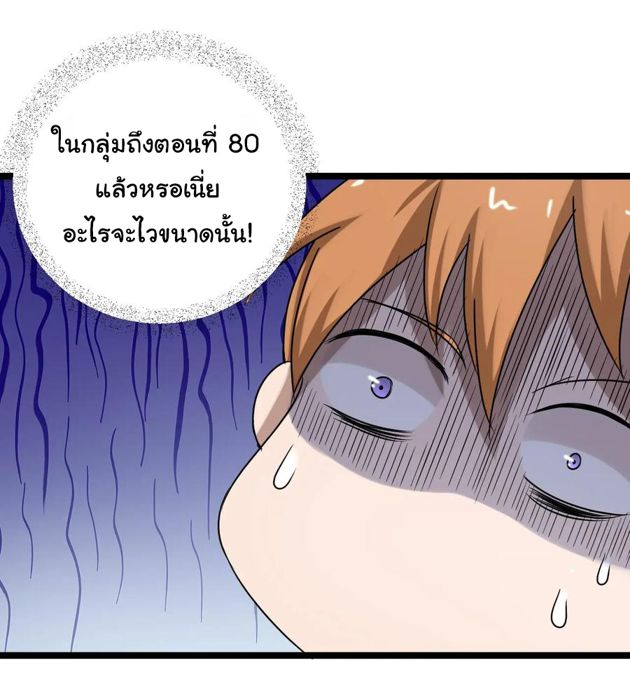 หัวหน้ามาเฟียกลับมาอายุ 16 อีกครั้ง ตอนที่ 21 หน้า 38