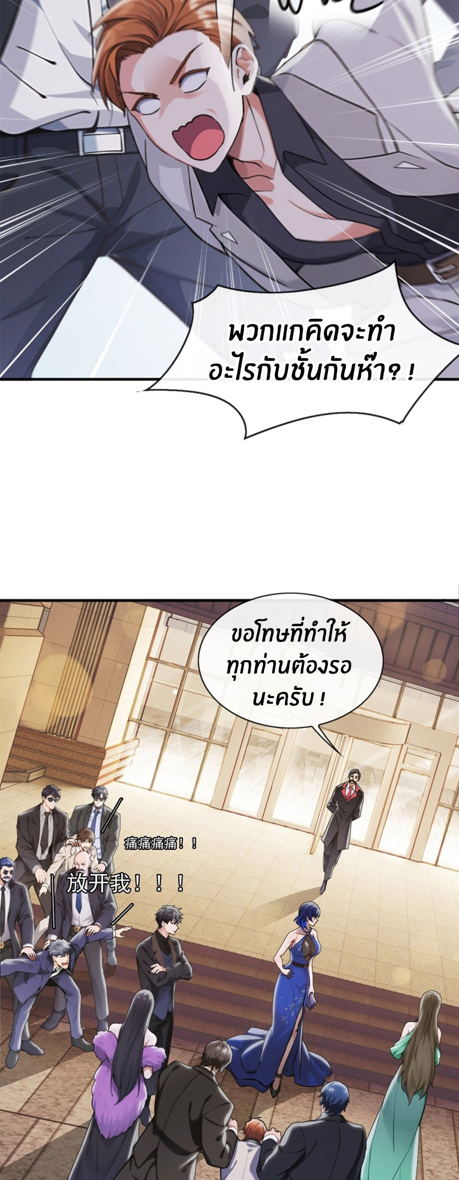 ลงจากภูเขาเพื่อมาเป็นเบ๊ภรรยา ตอนที่ 9 หน้า 3