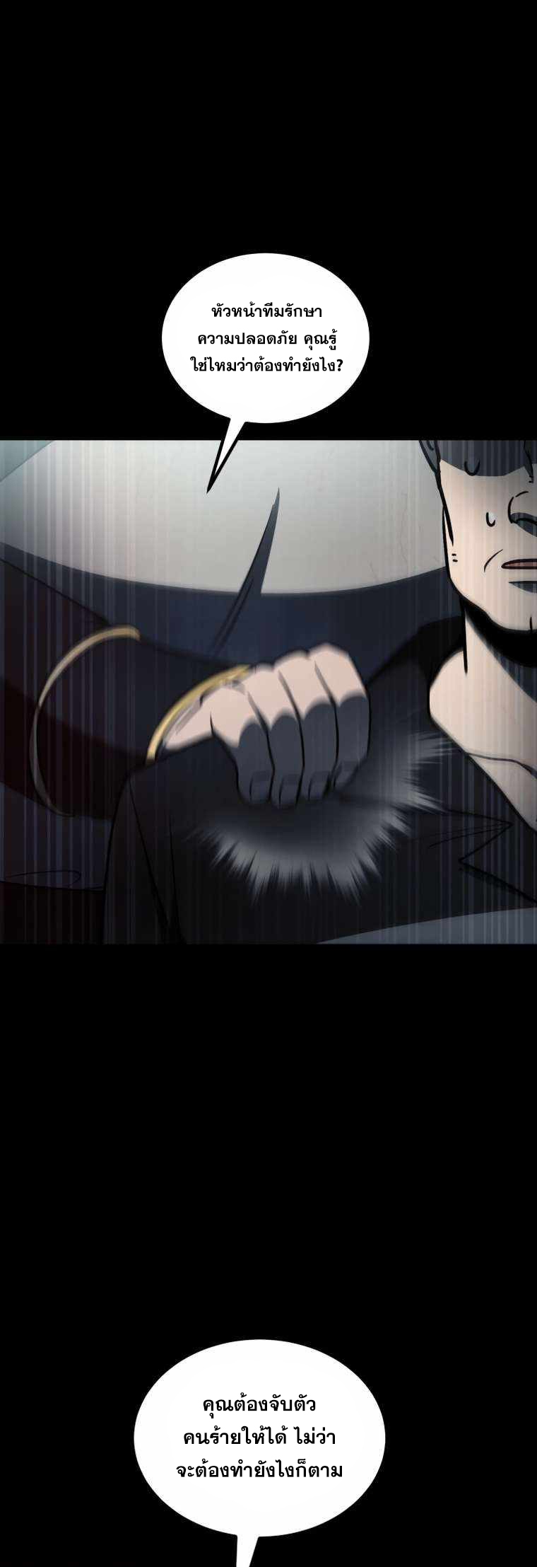 ฉันกลายเป็นสัตว์ประหลาดต่างดาวที่เติบโตได้ ตอนที่ 9 หน้า 30