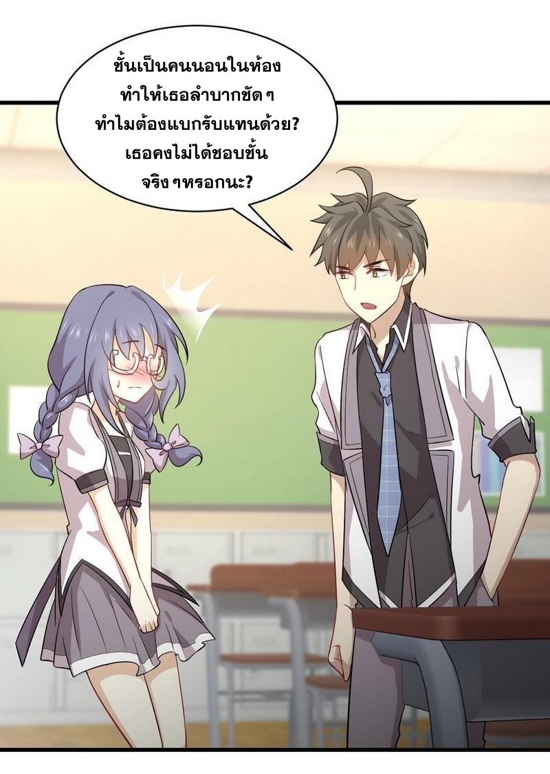 Immortal Swordsman in The Reverse World ข้าเซียนกระบี่ไม่เกาะสตรี ตอนที่ 52 หน้า 6