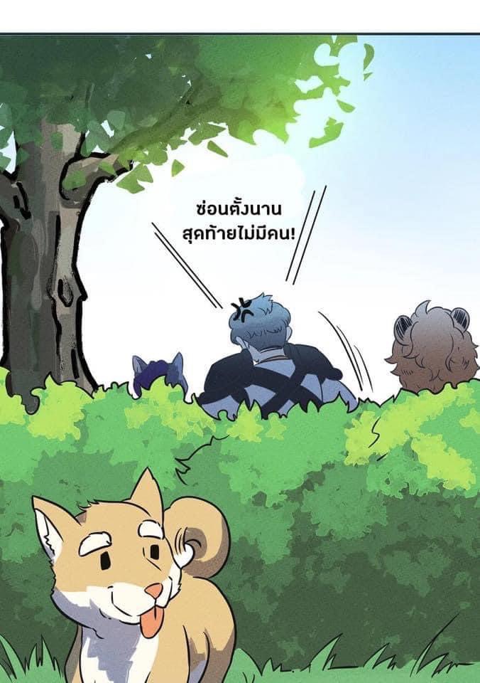 หลุดเข้ามาในเกมกลายเป็นมอนสเตอร์ที่อ่อนแอที่สุดสะงั้น ตอนที่ 14 หน้า 7