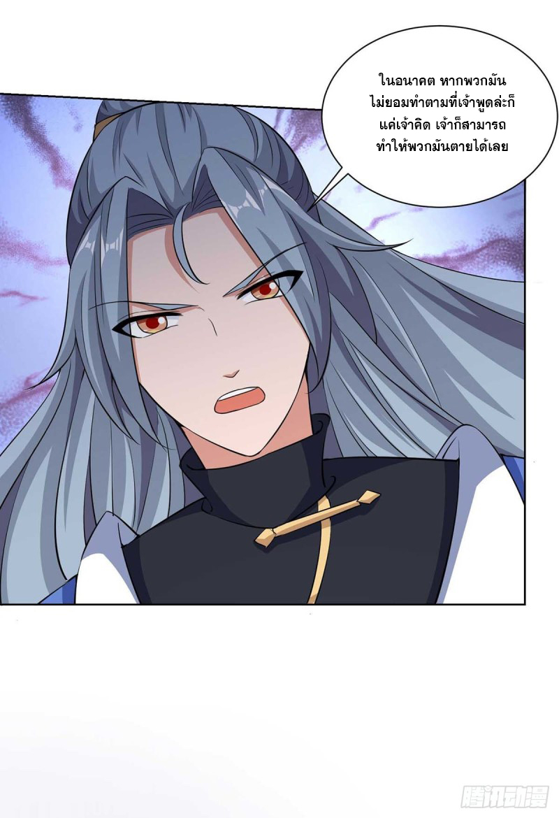 จักรพรรดิ 80,000 ปี ตอนที่ 90 หน้า 5