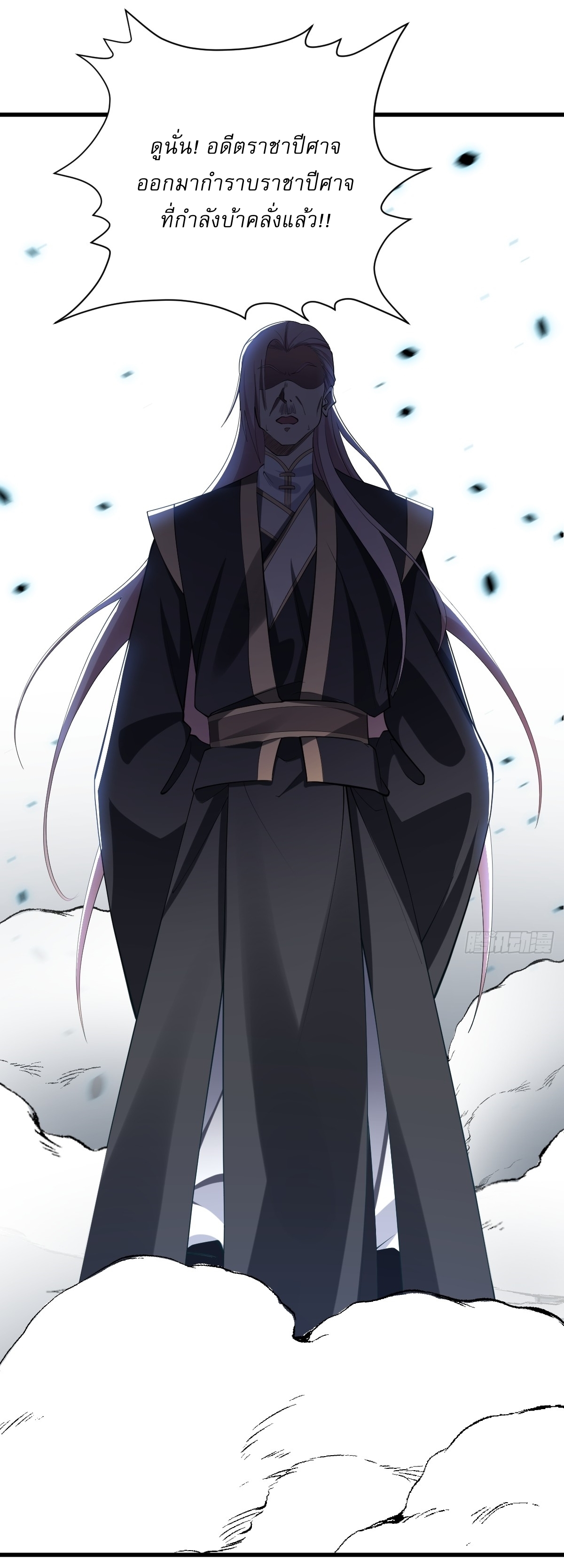 เก็บตัวร้อยปี จากนี้พี่ขอเทพ! INVINCIBLE AFTER A HUNDRED YEARS OF SECLUSION ตอนที่ 79 หน้า 8