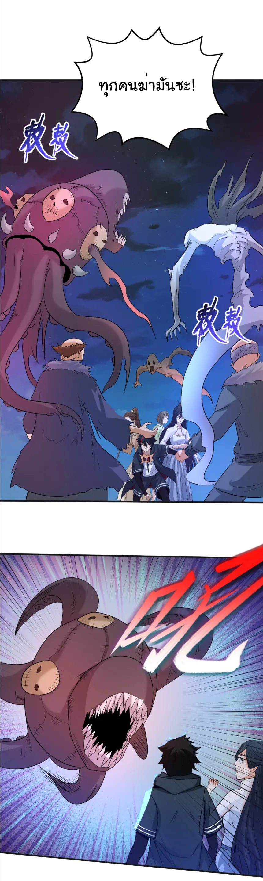 Junior Brother Demon Sovereign is too devoted ตอนที่ 158 หน้า 25