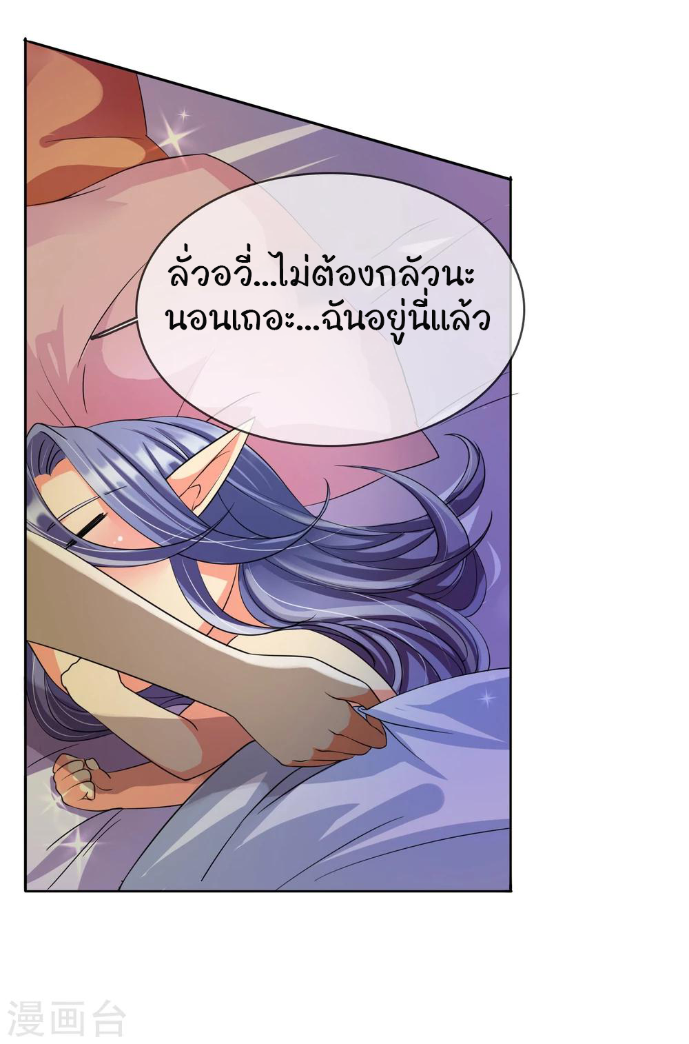 รักสุดใจของนายเย็นชา ตอนที่ 7 หน้า 19