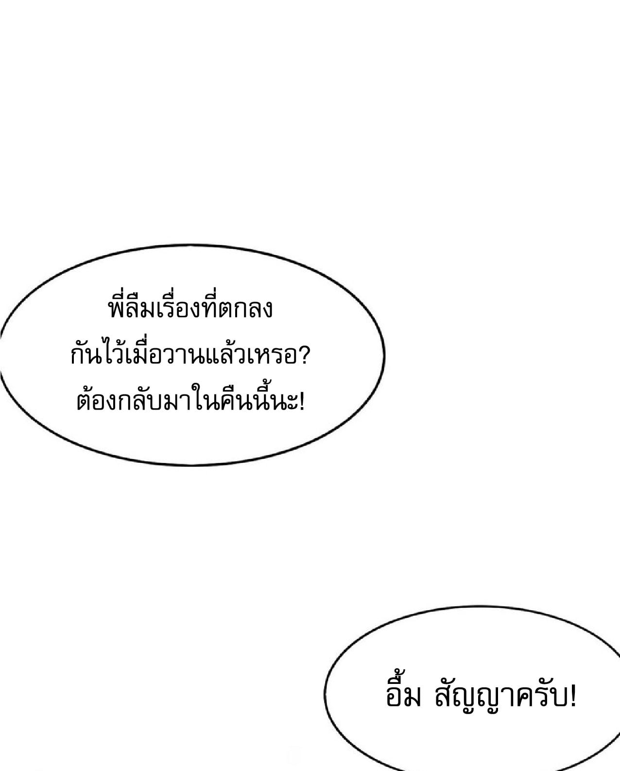 The Frenzy Of Evolution ตอนที่ 7 หน้า 17