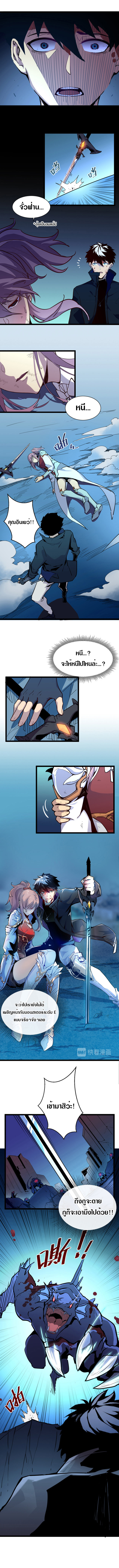 Rise From The Rubble |  เศษซากวันสิ้นโลก ตอนที่ 7 หน้า 8