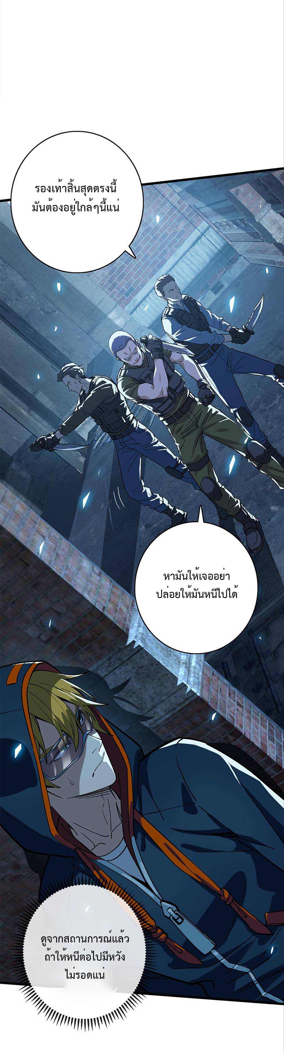 เทพปีศาจผู้ยิ่งใหญ่ ตอนที่ 7 หน้า 26