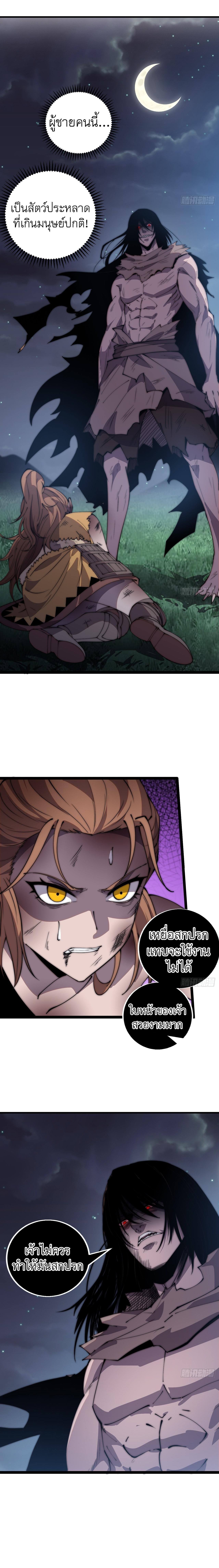 Starting a Mountain ตอนที่ 394 หน้า 7