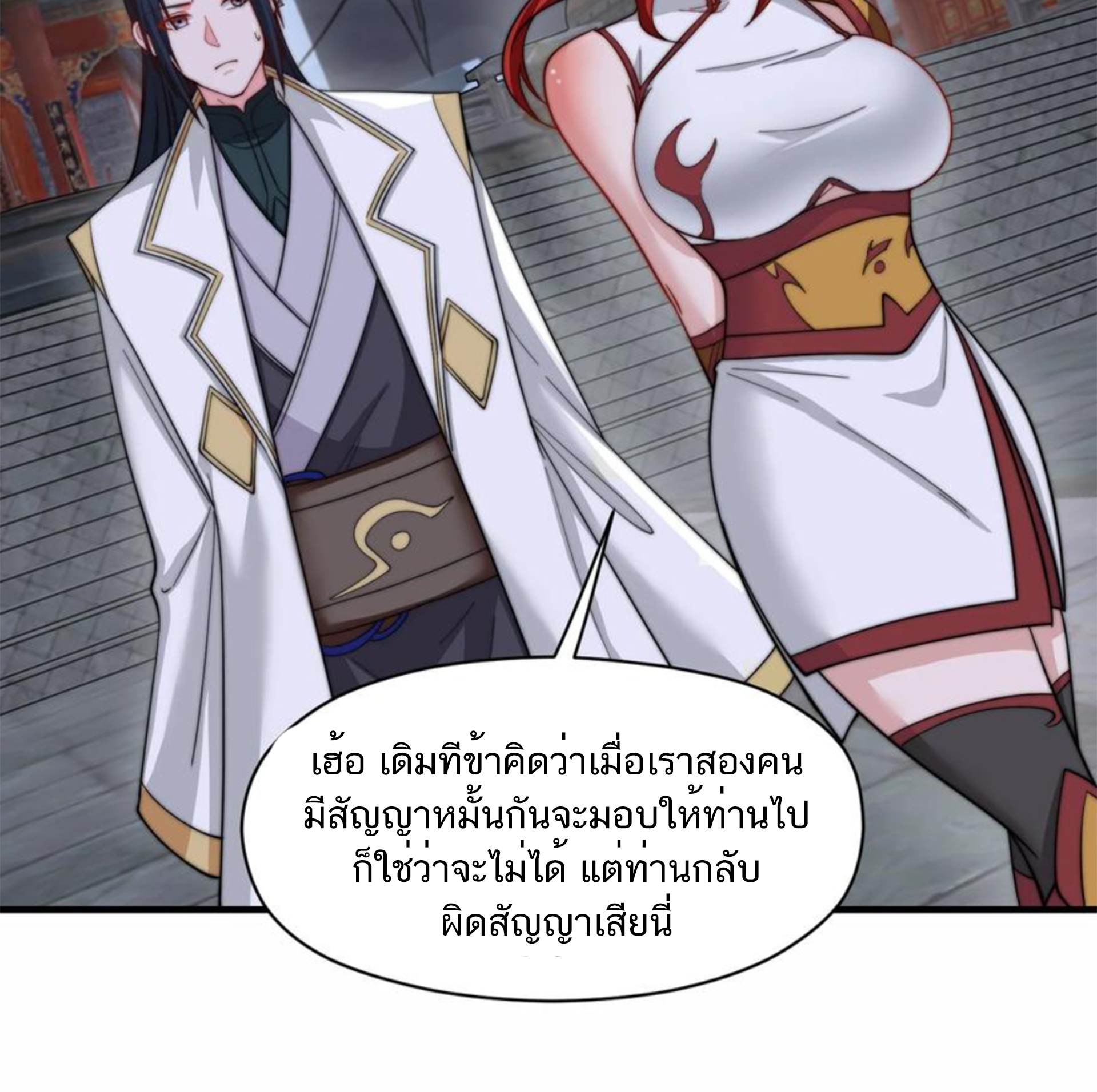 ชะตาตัวร้ายอย่างข้าจะตบ ตัวเอกก็ไม่ใช่เรื่องยากเกินไป ถูกไหม ? ตอนที่ 26 หน้า 7