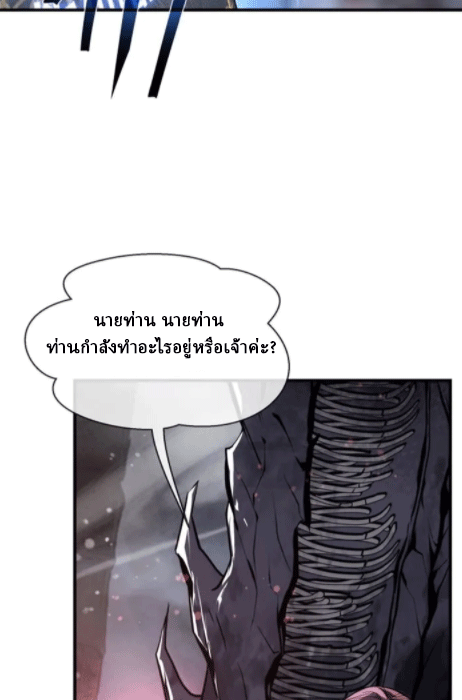 จอมมารสุดแกร่ง ล้างแค้นศิษย์ทรยศ ตอนที่ 64 หน้า 65