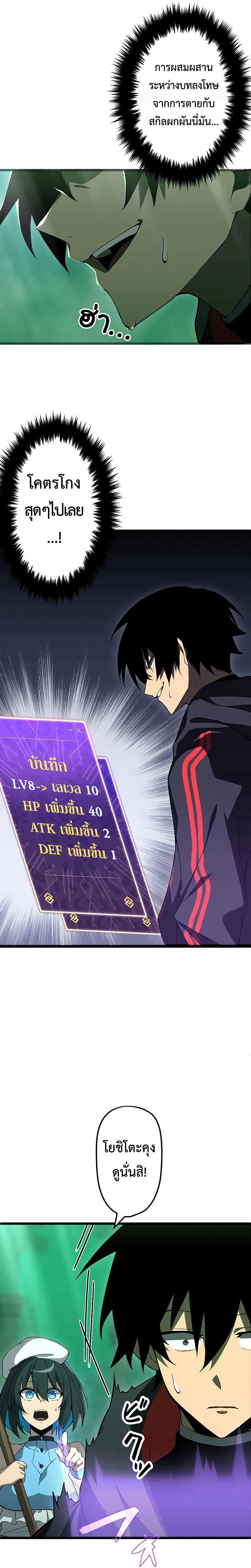 โทษทัณฑ์ของความตาย - Death Penalty ตอนที่ 7 หน้า 15