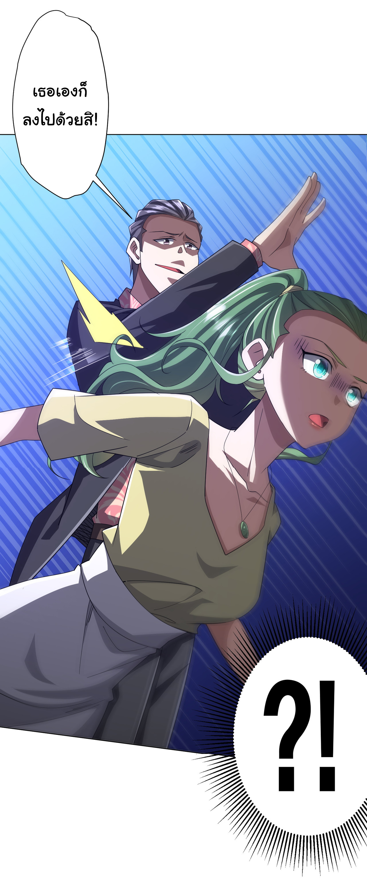 Start with trillions of coins ตอนที่ 127 หน้า 46