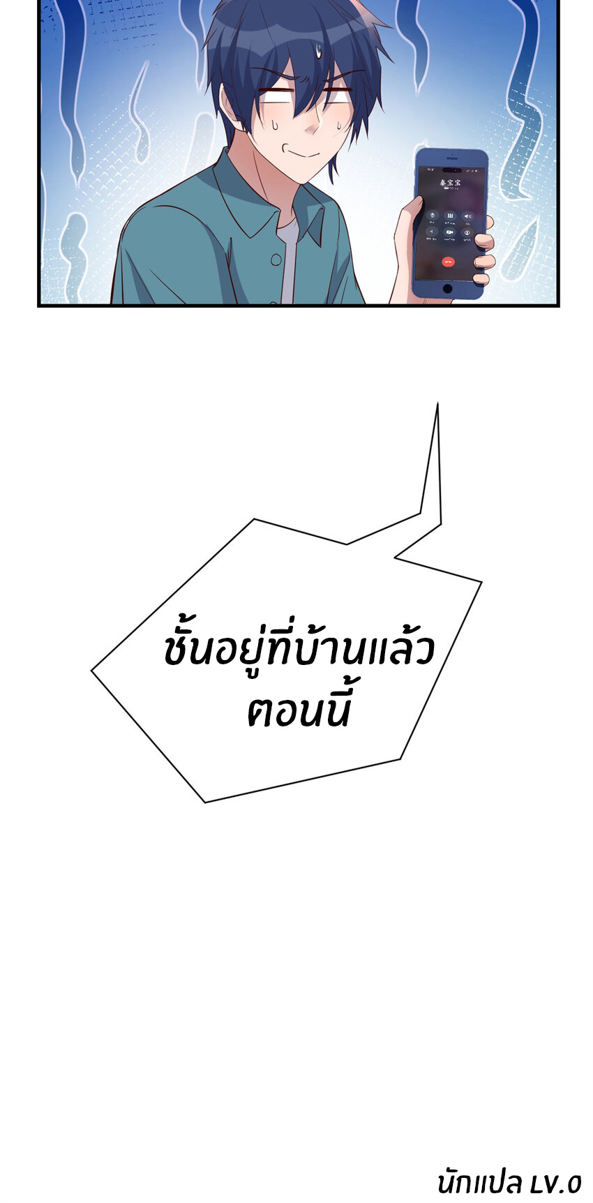 พี่สาวอยากเล่นคุณ ตอนที่ 237 หน้า 31