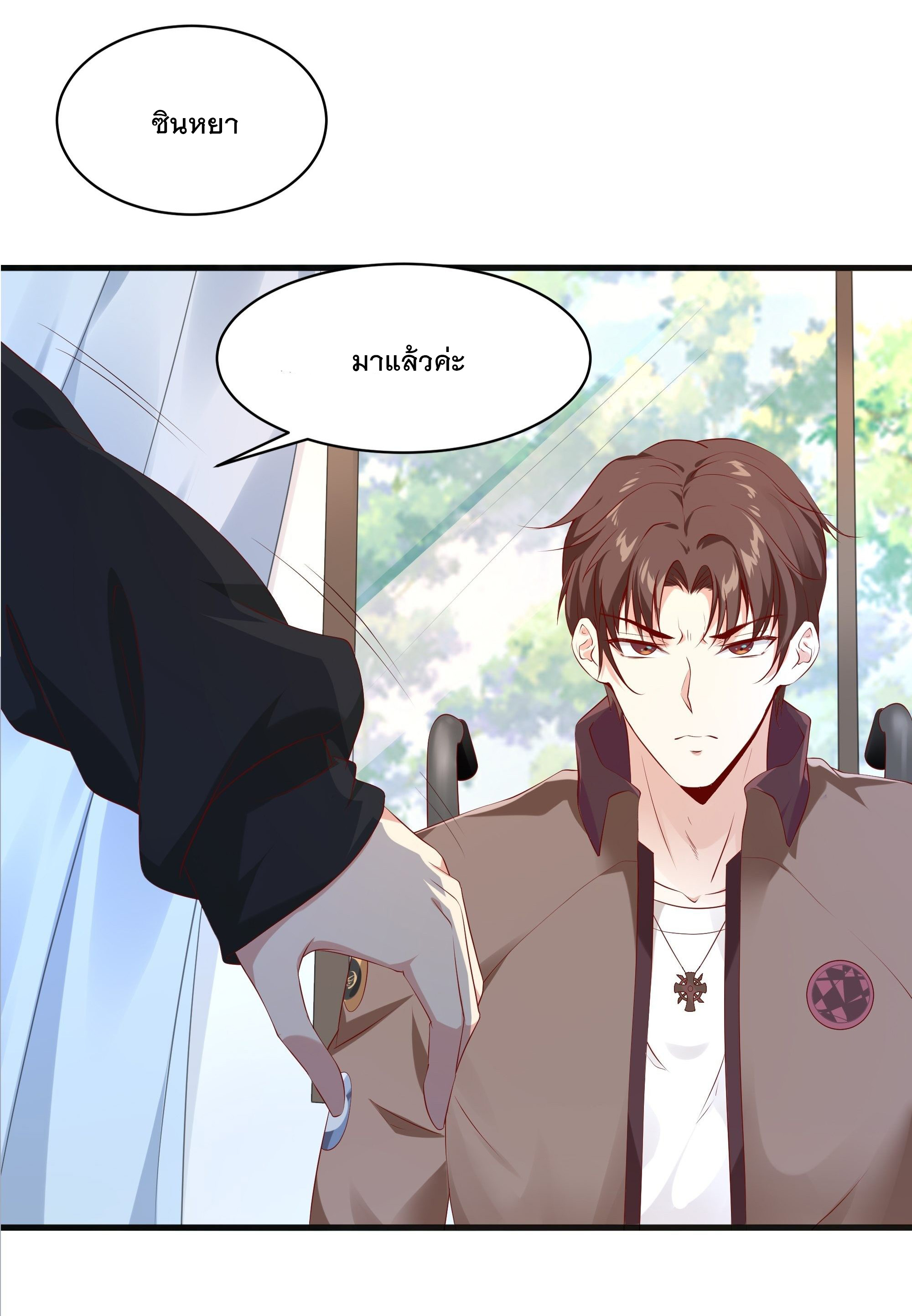 พ่อของฉันเป็นเทพสงครามที่แข็งแกร่งที่สุด ตอนที่ 9 หน้า 29