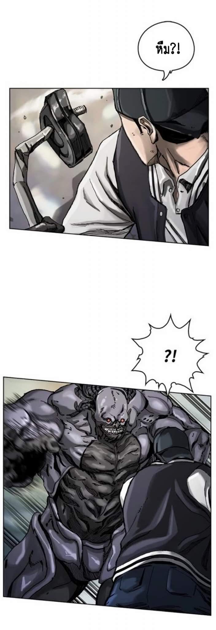 ข้าคือนักล่า ตอนที่ 4 หน้า 14