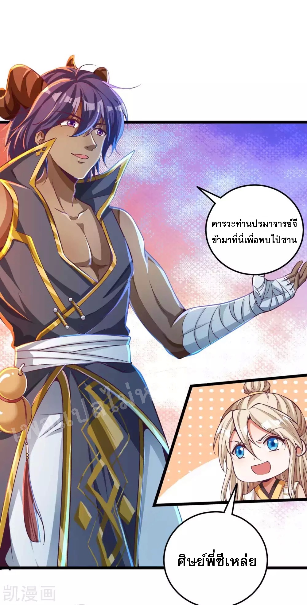 |.การหวนคืนราชันย์เทพสวรรค์ (จบแล้ว) ตอนที่ 28 หน้า 29