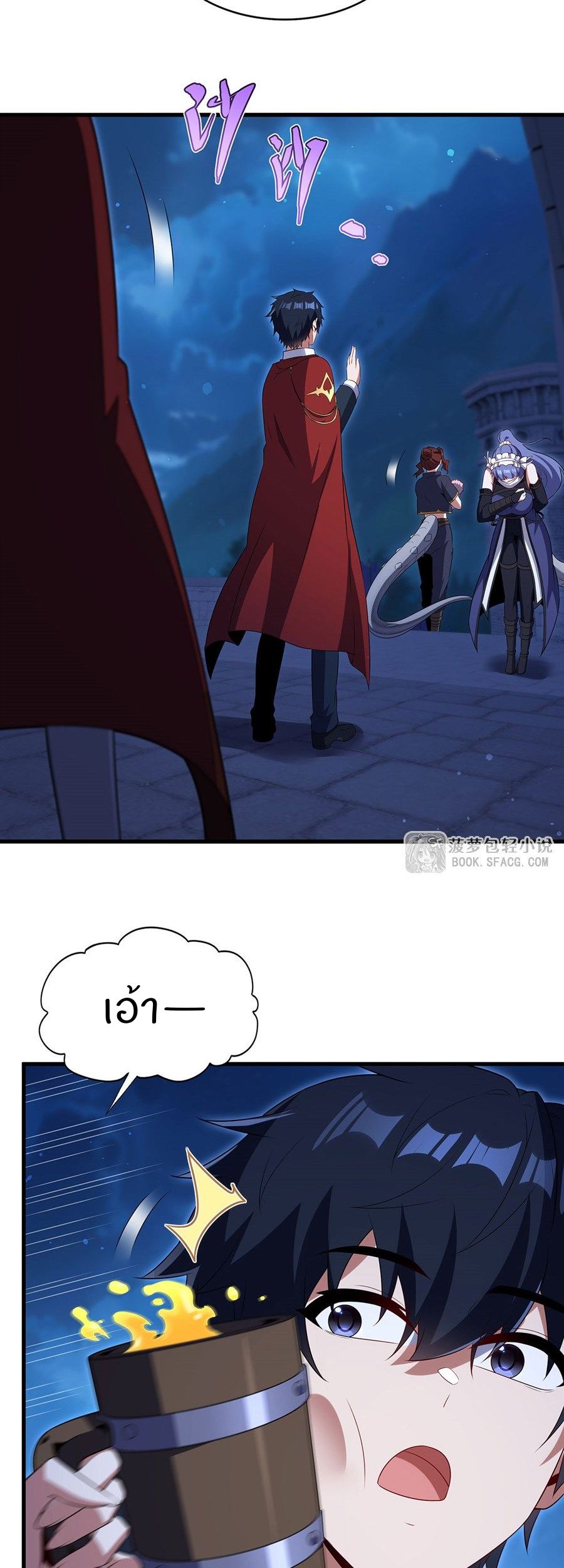 Shut Up, Evil Dragon! I don't want to raise a child with you anymore ตอนที่ 96 หน้า 13