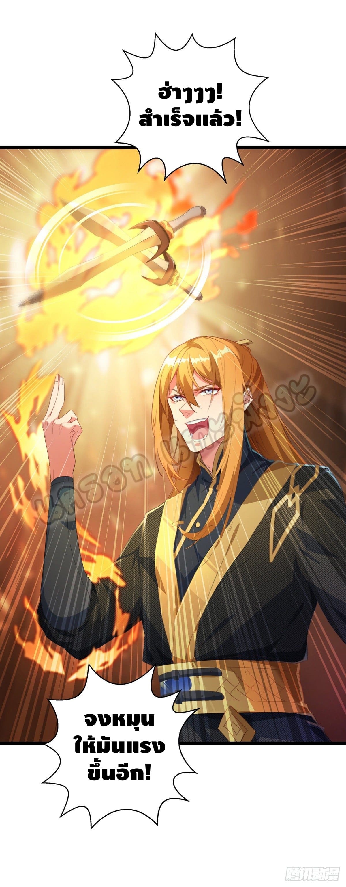 million skill points ตอนที่ 33 หน้า 5