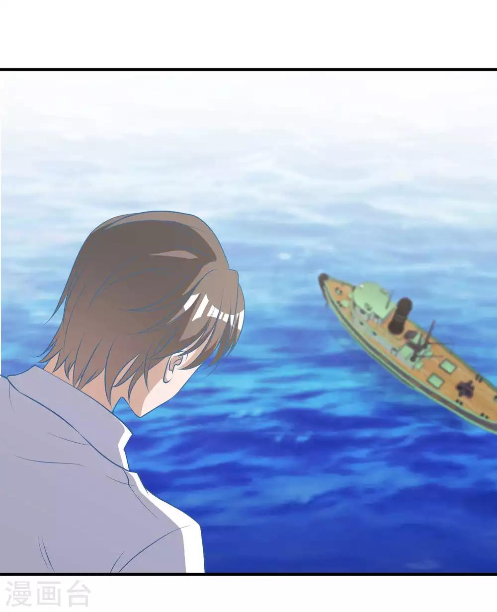 God Fisherman ตอนที่ 45 หน้า 27