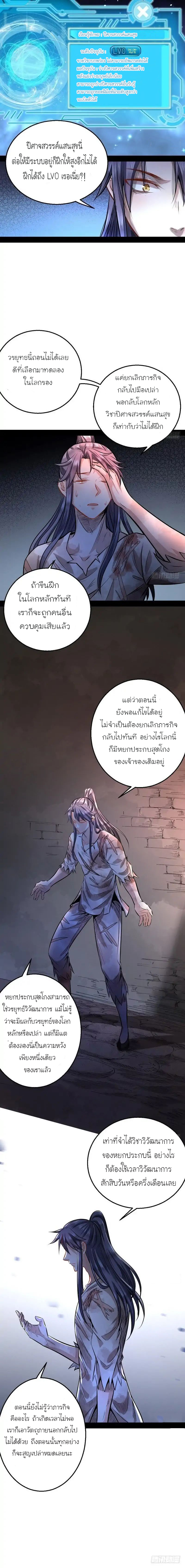 1.เรียกข้าว่าจอมมาร ตอนที่ 34 หน้า 7