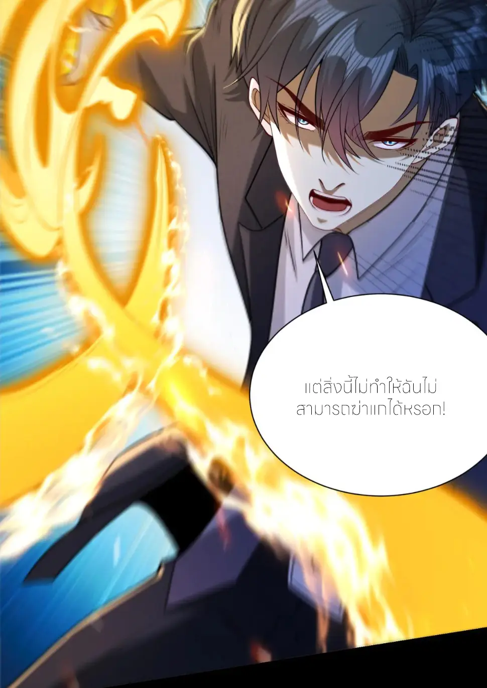 เส้นทางเซียน: ทวงคืนความทรงจำ 🎞️ ตอนที่ 41 หน้า 35