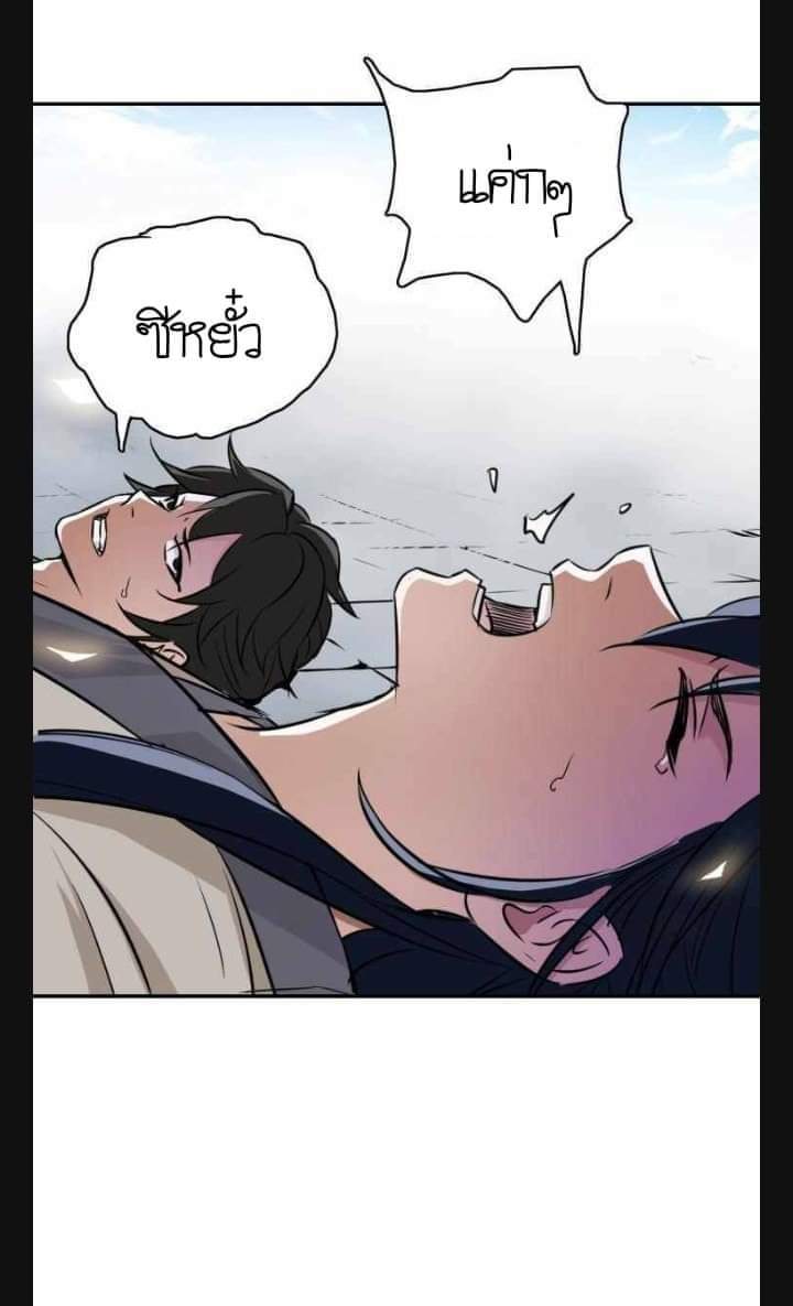 ลัทธิเต๋าสูงสุด ตอนที่ 4 หน้า 57