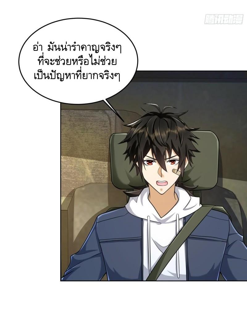 THE FIRST ORDER ตอนที่ 134 หน้า 11